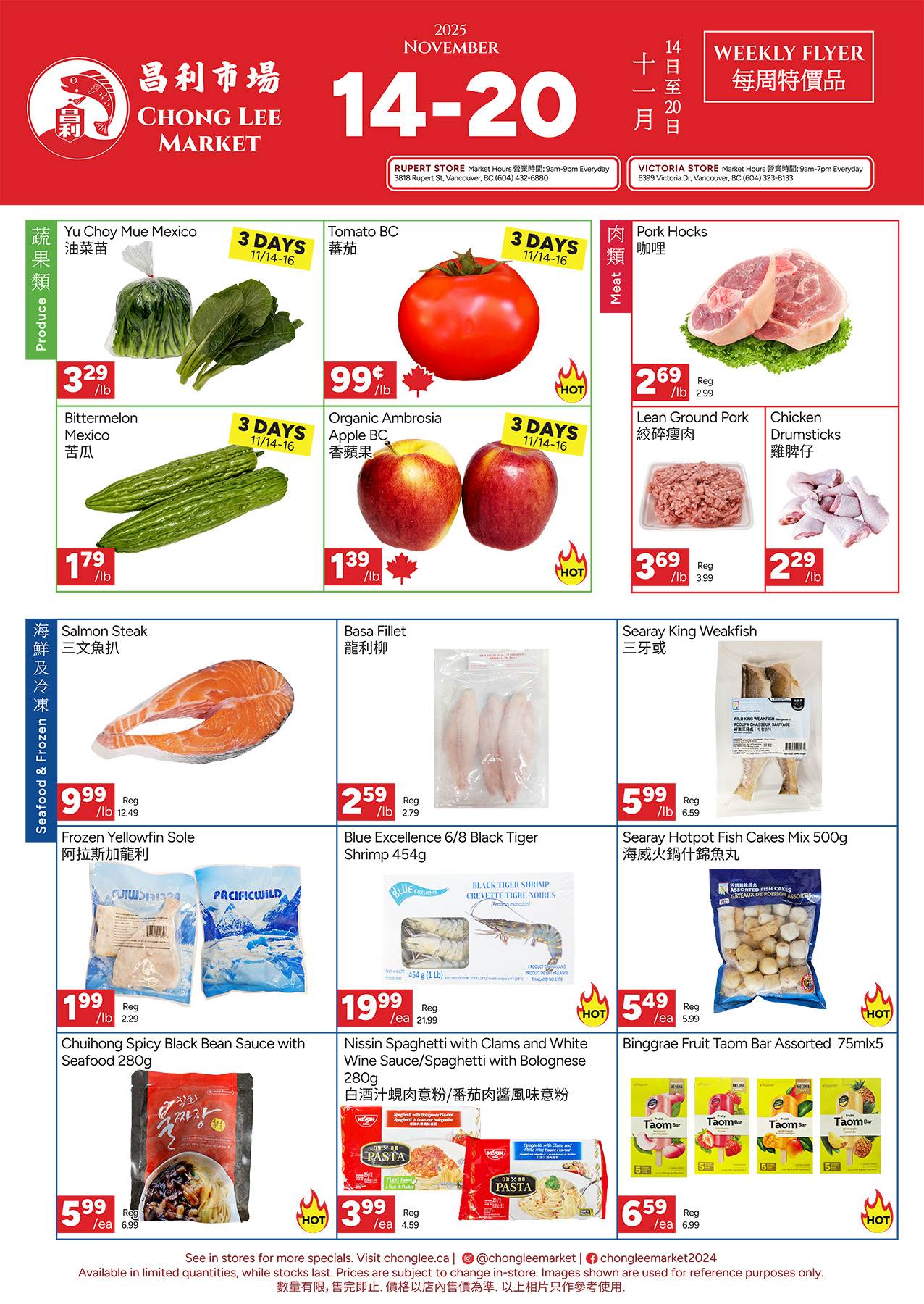 Chong Lee Market weekly flyer items best prices and deals on produce, meat, frozen, seafood November 14-20