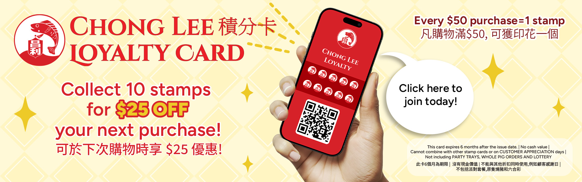 Chong lee loyalty stamp card, click here to join today. collect 10 stamps to get $25 off your next purchase! every $50 purchase=1 stamp.