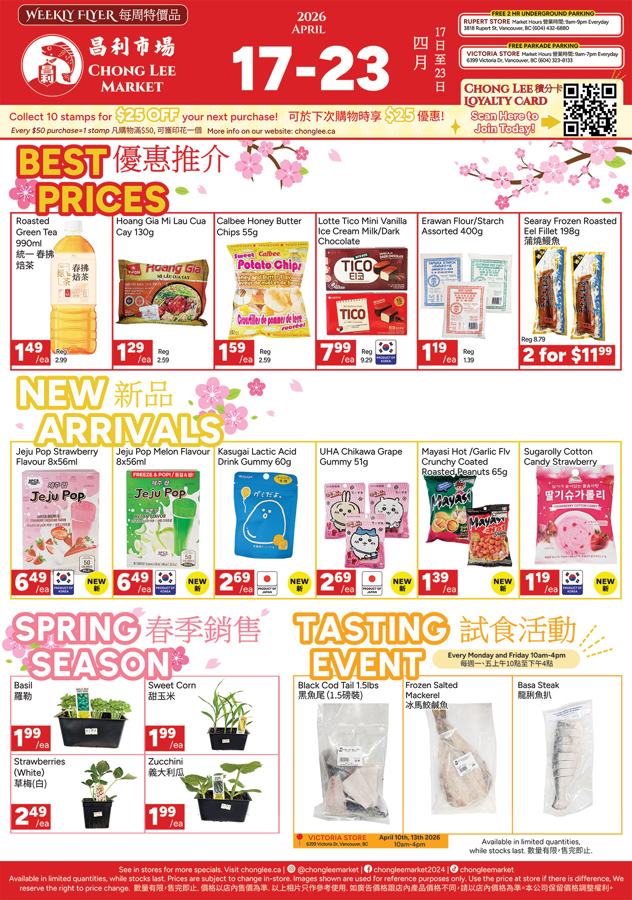 Chong Lee Market weekly flyer best prices and deals, join our loyalty stamp card today, new arrivals and exclusive tasting event on new items April 17-23, food grocery store flyers, vancouver flyers, great deals, vancouver deals, vancouver weekly flyer, pinoy vancouver, vietnamese food, viet vancouver, chinese deals, roasted green tea $1.49 deal, best prices, lotte tico mini vanilla ice cream $7.99, erawan flour/starch 400g $1.19, searay frozen roasted eel fillet 2 for $11.99, spring season basil $1.99