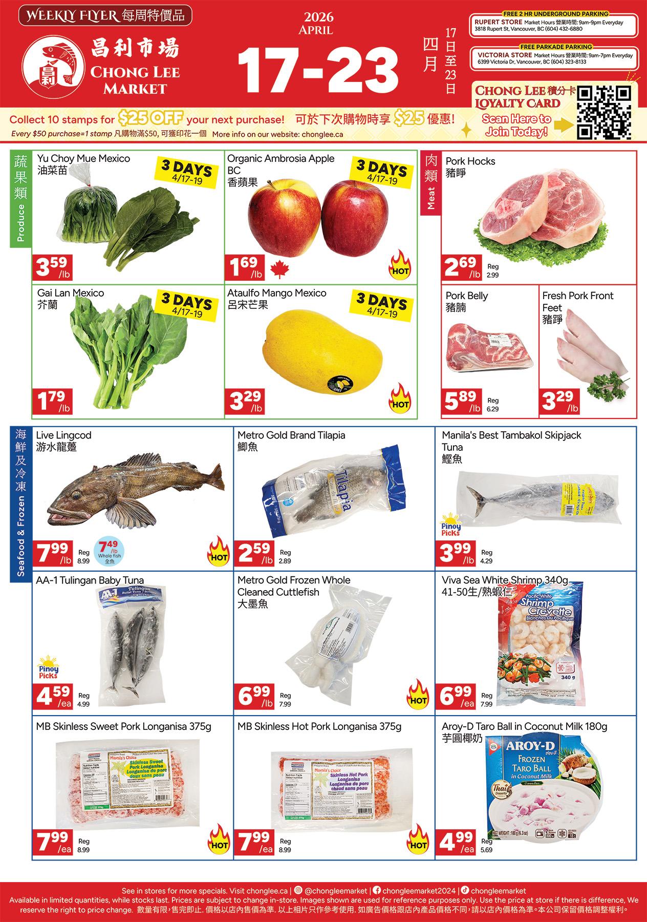 Chong Lee Market weekly flyer items best prices and deals on produce, meat, frozen, seafood April 17-23, ambrosia apple $1.69, food grocery store flyers, vancouver flyers, great deals, vancouver deals, vancouver weekly flyer, pinoy vancouver, vietnamese food, viet vancouver, chinese deals, live lingcod $7.99/lb, atauflo mango $3.29, manila's best tambakol skipjack tuna $3.99/lb