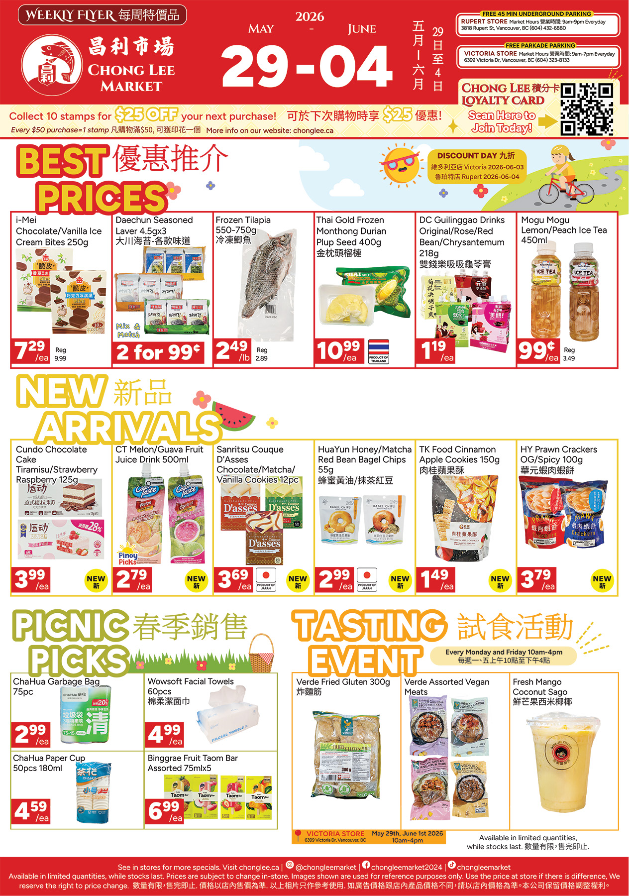 Chong Lee Market weekly flyer best prices and deals, join our loyalty stamp card today, new arrivals and exclusive tasting event on new items May 29-June 4, food grocery store flyers, vancouver flyers, great deals, vancouver deals, vancouver weekly flyer, pinoy vancouver, vietnamese food, viet vancouver, chinese deals, best deals, grocery cheapest prices