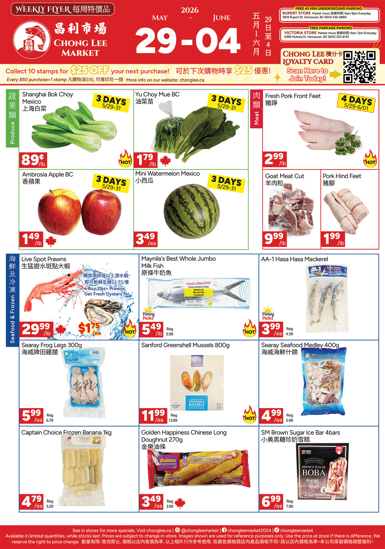 Chong Lee Market weekly flyer items best prices and deals on produce, meat, frozen, seafood May 29-June 4, food grocery store flyers, vancouver flyers, great deals, vancouver deals, vancouver weekly flyer, pinoy vancouver, vietnamese food, viet vancouver, chinese deals,