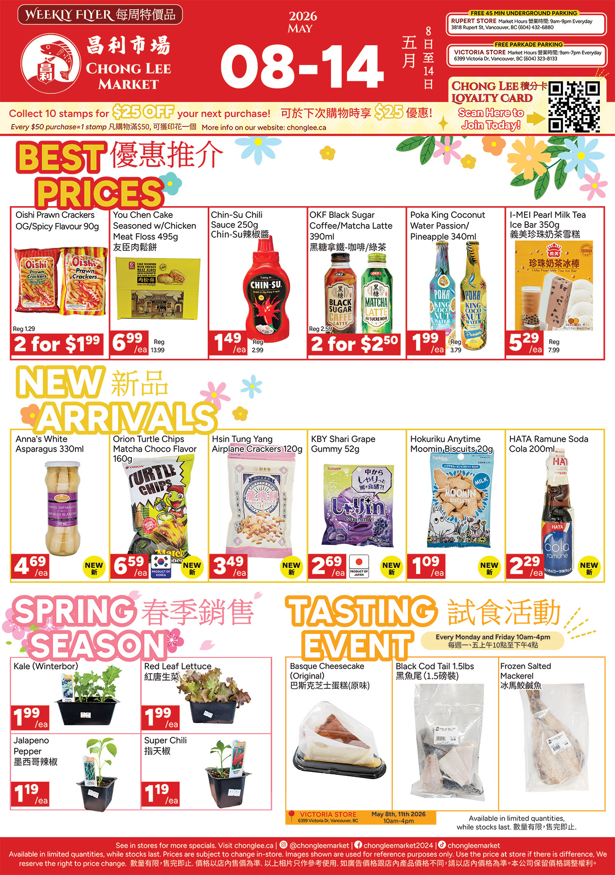 Chong Lee Market weekly flyer best prices and deals, join our loyalty stamp card today, new arrivals and exclusive tasting event on new items May 8-14, food grocery store flyers, vancouver flyers, great deals, vancouver deals, vancouver weekly flyer, pinoy vancouver, vietnamese food, viet vancouver, chinese deals, best deals, grocery cheapest prices