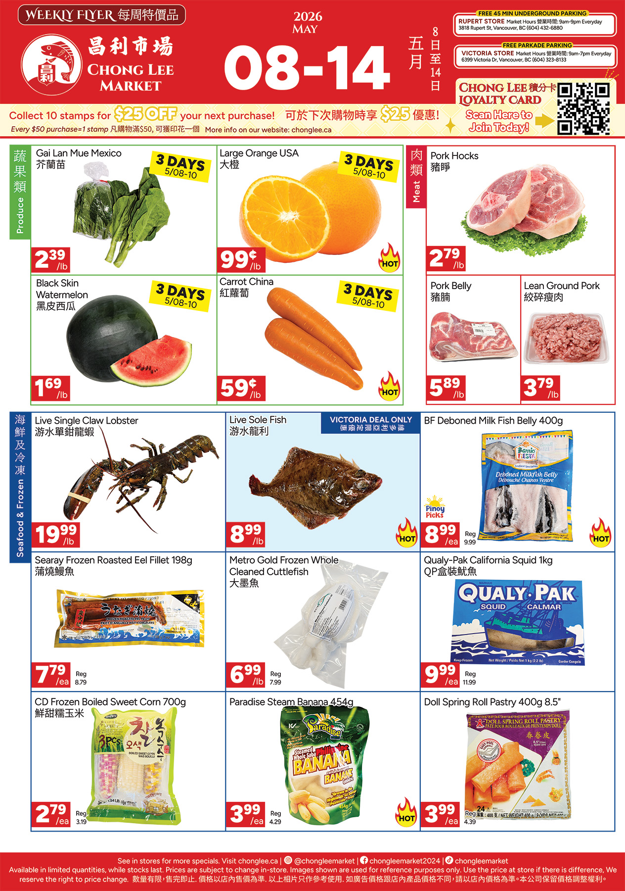 Chong Lee Market weekly flyer items best prices and deals on produce, meat, frozen, seafood May 8-14, food grocery store flyers, vancouver flyers, great deals, vancouver deals, vancouver weekly flyer, pinoy vancouver, vietnamese food, viet vancouver, chinese deals,
